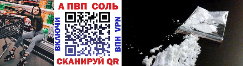 A-PVP VHQ Рязань