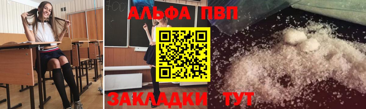 Alpha PVP VHQ  Alpha-PVP  Рязань  Alpha-PVP Соль  APVP кристаллы  Вход с VPN 