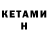 Метадон methadone Arsen Adamyan