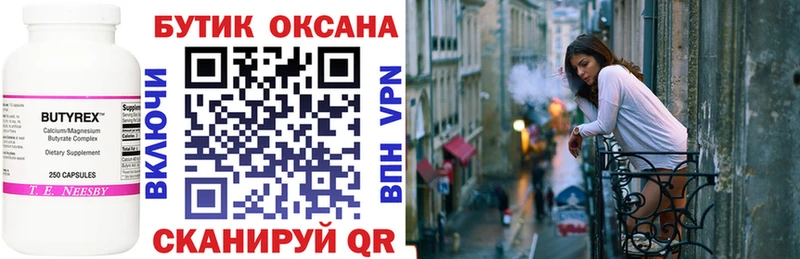 как найти закладки  Рязань  БУТИРАТ оксибутират 