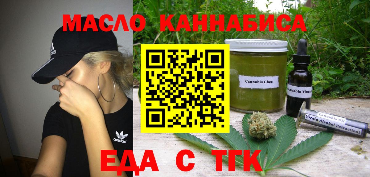 Рязань  Еда ТГК конопля  Вход с VPN 