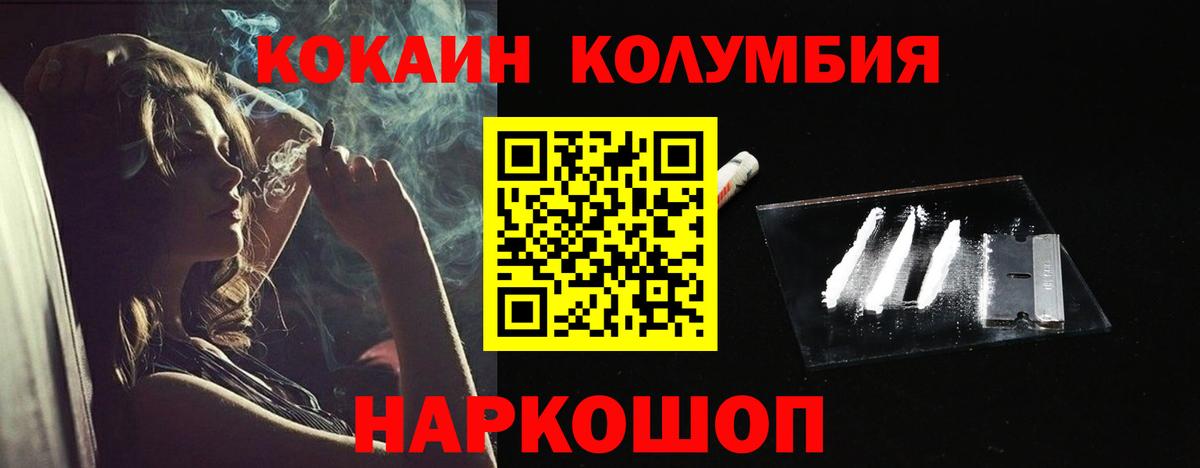 COCAIN Fish Scale Рязань
