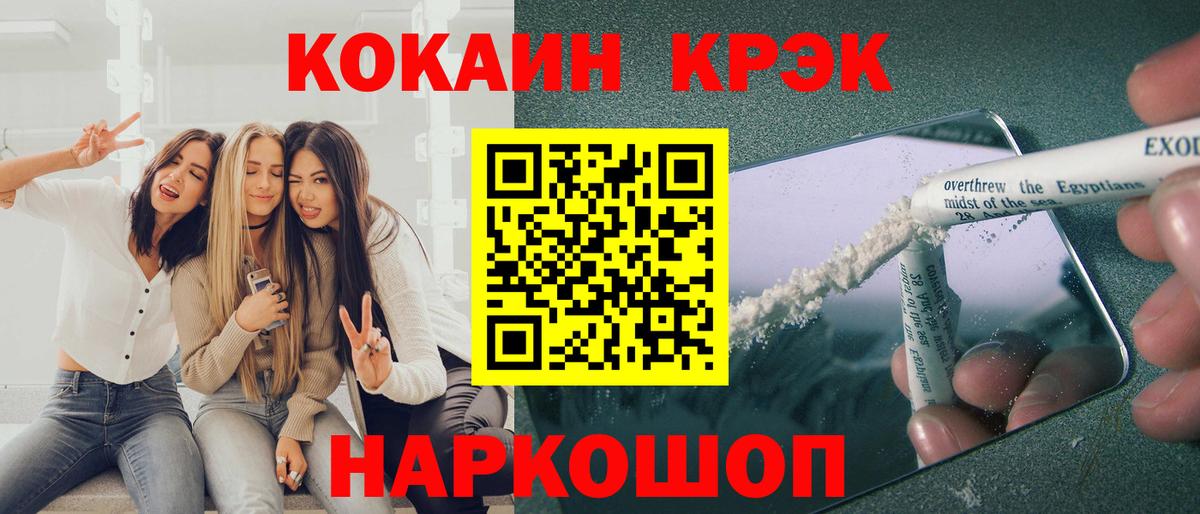КОКАИН Fish Scale  Вход с VPN  COCAIN Колумбийский  Рязань 