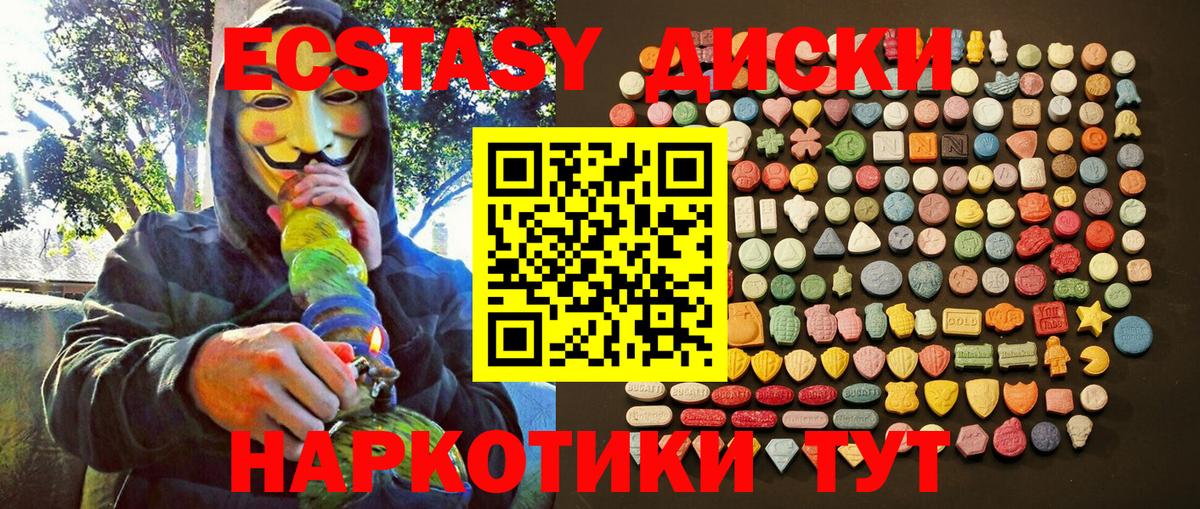 Ecstasy  ЭКСТАЗИ 250 мг  наркошоп  Рязань  ЭКСТАЗИ TESLA  Вход с VPN 