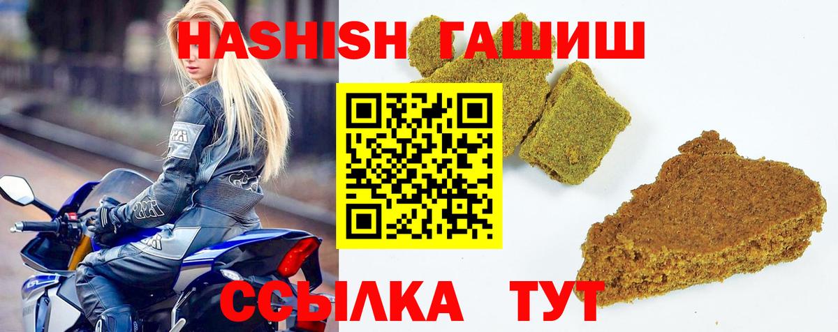 Гашиш Premium Рязань