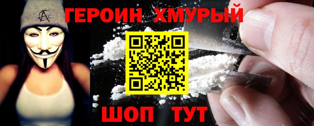 ГЕРОИН афганец Рязань