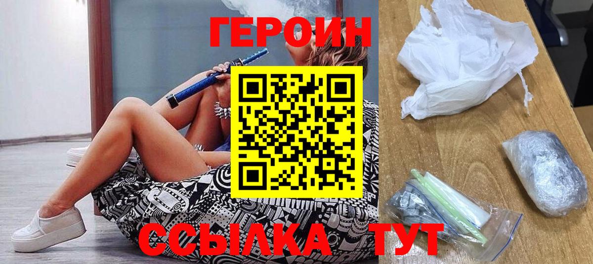 ГЕРОИН  Вход с VPN  Рязань  ГЕРОИН Heroin 