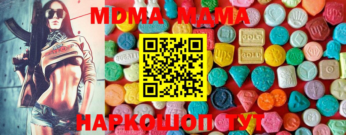 МДМА кристаллы Рязань
