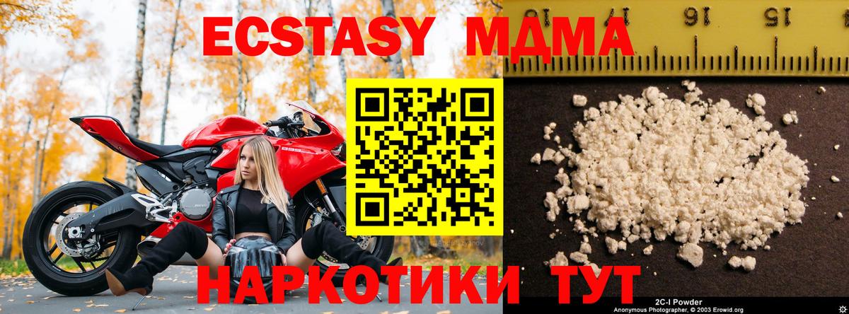 МДМА Molly  Вход с VPN  Рязань 