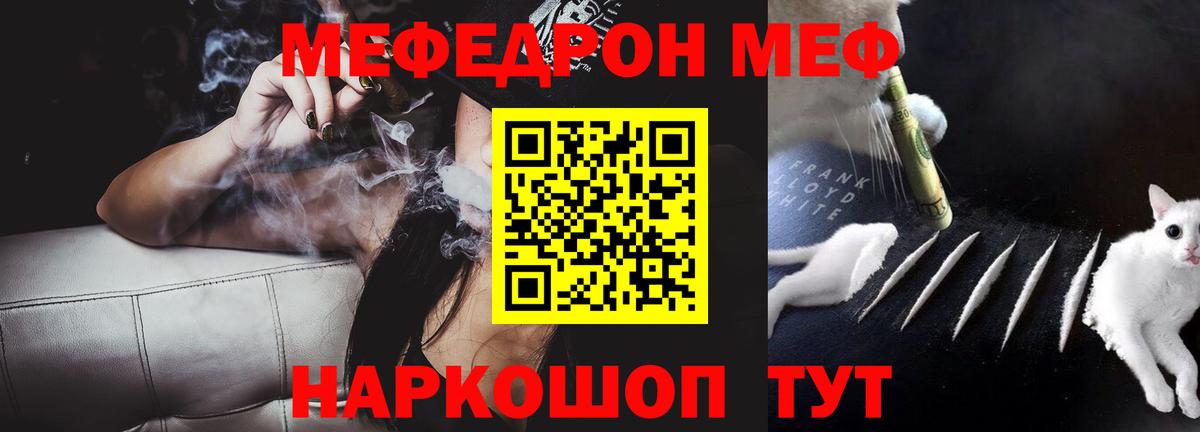 Рязань  МЯУ-МЯУ  Вход с VPN  МЯУ-МЯУ мука 