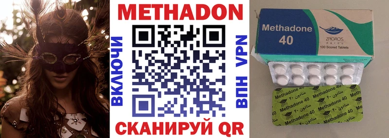 Метадон белоснежный  купить наркоту  Рязань 
