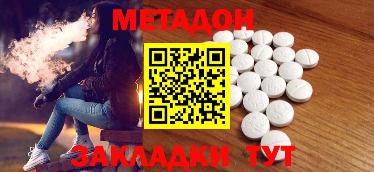 Рязань  МЕТАДОН мёд  Вход с VPN  МЕТАДОН белоснежный 
