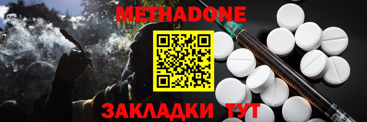 Метадон мёд Рязань