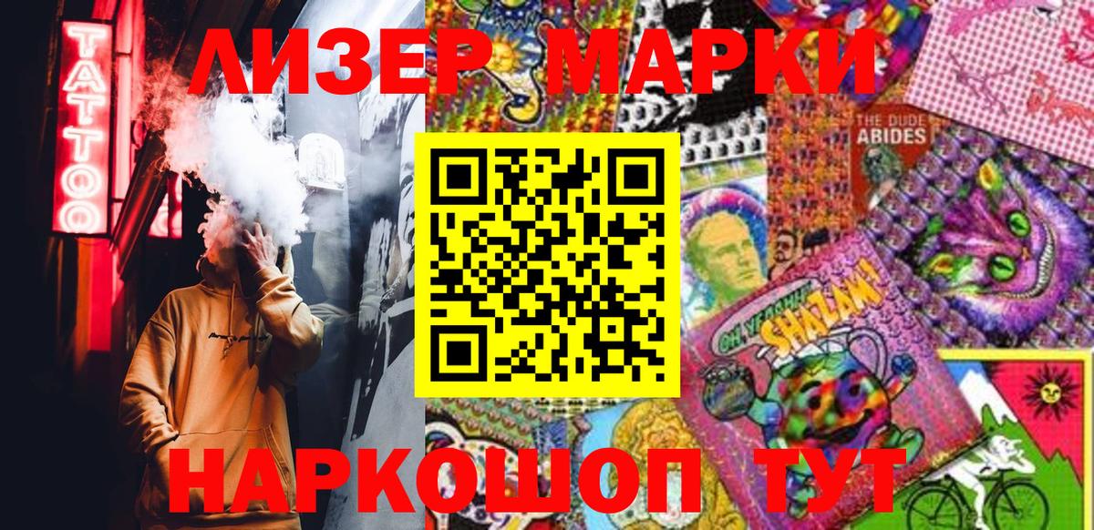 Марки 25I-NBOMe  Наркотические марки 1500мкг  Вход с VPN  Рязань 