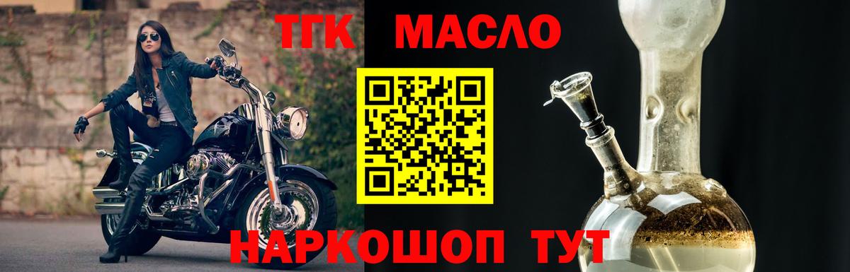 ТГК концентрат  Вход с VPN  Рязань 